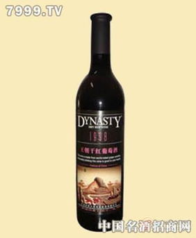 1998王朝干红葡萄酒 岁月沉淀下的华彩乐章